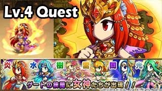 ブレイブフロンティア【慈しむ炎Ｌｖ４】炎の女神フレアのクエスト Brave Frontier Fire Goddess Freya Quest [upl. by Anreval990]