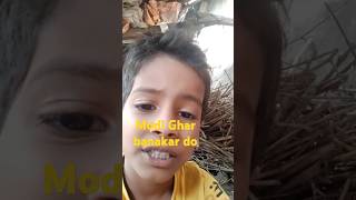 Modi Ghar banaa ke do na 5 yaar childshortvideo Modi [upl. by Sivraj]