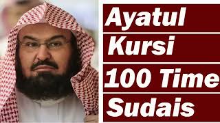 Ayatul Kursi 100X Beautiful Recitation Wish JobHealthWealthCuresheikhsudaisayatulkursi100times [upl. by Yngiram416]