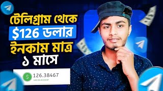 Telegram থেকে কিভাবে টাকা ইনকাম করবো  Telegram Theke Taka Income  Online Income [upl. by Caty]