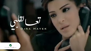 Dina Hayek  Taa Le Albi  Video Clip  دينا حايك  تعا لقلبي  فيديو كليب [upl. by Lebatsirc]