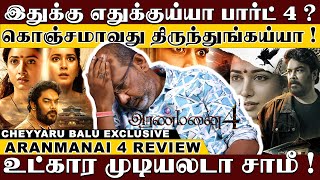 பேய் படம் பார்த்தா பேய் புடிக்கும்  அரண்மனை 4 பார்த்தா பைத்தியம் தான் புடிக்கும்   Cheyyaru Balu [upl. by Launam908]