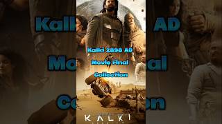 Kalki 2898 AD Movie Final Collection kalki prabhas collection shorts viralshort [upl. by Erimahs56]