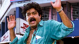 മരണം രംഗബോധമില്ലാത്ത കോമാളിയാണ്  Ayal Kadha Ezhuthukayanu Movie Mohanlal Intro Scene  Comedy [upl. by Ahsikyt]