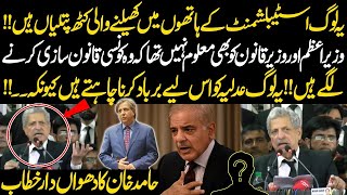 🔥 quotPuppets of the Establishmentquot  Hamid Khan Fiery Speech at Lawyers Convention [upl. by Austen]