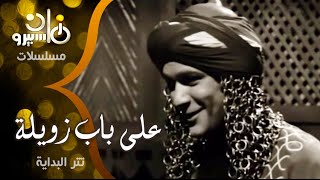 تتر بداية مسلسل ״ على باب زويلة״ [upl. by Zurek]