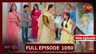 Mann Sundar  6 Nov 2024  Full Episode 1050  Full HD Newepisode  Dangal TV [upl. by Ledif]