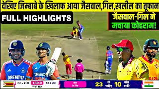 India Vs Zimbabwe 4th T20 Full Match Highlights IND vs ZIM 4th T20 Full Highlights [upl. by Podvin]