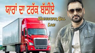 Nachhatar Gill Live Fazilka ਯਾਰਾਂ ਦਾ ਟਰੱਕ ਬੱਲੀਏ I Deep Bajwa Live Coming Soon I Jass Music Fazilka [upl. by Ness]