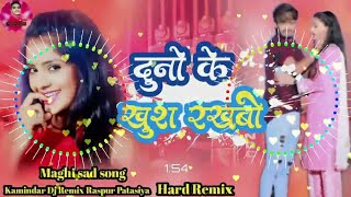 Dj Hard Remix  jahi ta jaan ab jo jo ge ashish yadav new song  jahi ta ab jo jo ge dj song [upl. by Thurber]