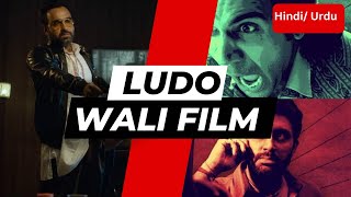 Ludo Movie  Rajkumar Rao ny kamal kar dia [upl. by Cobbie]