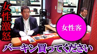 安山氏の発言に女性激怒…！？パパ活女子の不満が爆発！【ブランドバンク】 [upl. by Snahc]