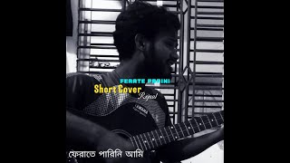 Ferate Parini Cover  ফেরাতে পারিনি  Rehaan Rasul  Naved OST of 💔 APPOINTMENT LETTER 💔cover [upl. by Marmion]