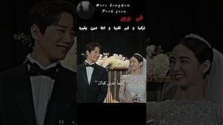 كما تدين تدان kdrama tiktok trending shorts like movie blackpink bts movie جيشماريوز [upl. by Isabea122]