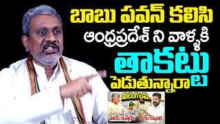 Chalasani Srinivas Rao Shocking Comments On CM Chandrababu and Deputy cm Pawan Kalyan  NewsQube [upl. by Allertse195]