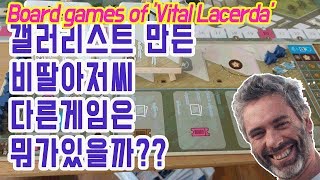 Eng sub 비탈 라세르다의 게임을 알아보자 Escape Plan Board game of Vital Lacerda [upl. by Arleta]