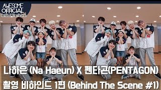 나하은 NaHaeun X 펜타곤PENTAGON  콜라보 촬영 비하인드 1 편 Behind The Scene  1 ENG CC [upl. by Eneluj]