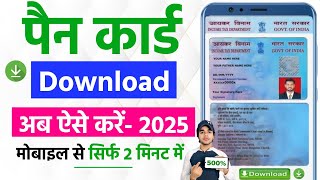 📥 Pan Card Download Kaise kare  How To Download Pan Card Online  Pan Card Download  2025 [upl. by Ardaid981]