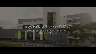 හදවතයි අපි සරසවි බිමේ  Student Song of The Faculty of Business of NSBM Green University Town [upl. by Nemajneb]