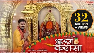 Aarug Kalsa Anuj Sharma RAMNARAYAN DHRUV आरुग कलसा अनुज शर्मा Jas Geet Cg Song Bhajan [upl. by Sido998]