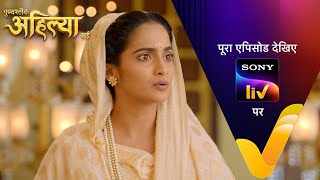 NEW Punyashlok Ahilya Bai  Ep 727  17 Oct 2023  Teaser [upl. by Aiker]