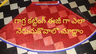 How to Ghagra cutting Telugu easy process [upl. by Alrzc217]