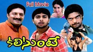 Kalisunte Telugu Movie  Arya Navdeep Samiksha  Ganesh Videos [upl. by Sanyu]