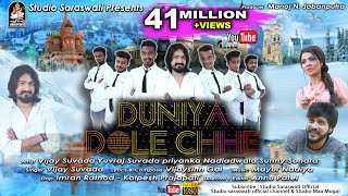 VIJAY SUVADA  Duniya Dole Chhe  Full HD Video Song 2018  Produce By Studio Saraswati [upl. by Isa]