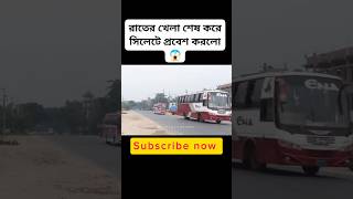 Bus race Ena 🔥 bus race in bangladesh shorts busrace enavshabif [upl. by Goldshell]