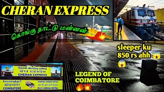 🚂CHERAN EXPRESS TRAVEL VLOG  SLEEPER KU 850 CHARGE AHH 😱🤧  LEGEND OF COIMBATORE👑🔥  WAP7 ERODE [upl. by Wye664]