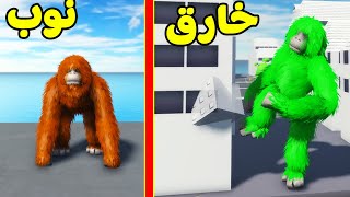 سولوم قرد ليوم كامل لعبة roblox  🐒🐵 [upl. by Land]