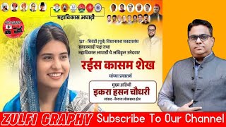 Live Maha Sabha  Rais Shaikh  At KGN Chowk Shanti Nagar Bhiwandi East  Zulfi Graphy Subscribe Now [upl. by Gierk]