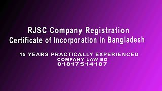 RJSC Official Website l Certificate of Incorporation in Bangladesh l Rjsc Office [upl. by Suoiluj]