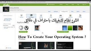 احترف في دقائق انشاء نظام تشغيل خاص بك How To Create Operating System [upl. by Fia]