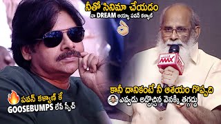 Rajamouli Father Vijayendra Prasad Goosebumps Speech About Pawan Kalyan Leadership  Sahithi Tv [upl. by Erlond]