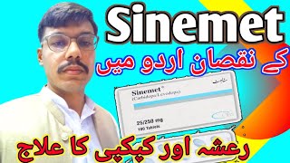 sinemet tablet uses in urdu [upl. by Hocker]