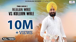 Mehlan Wale Vs Kullian Wale  Pamma Dumewal  Deep Royce  Arsh Sidhu  Latest Punjabi Song  FFR [upl. by Ardnossac]