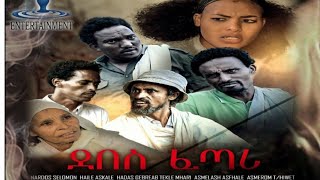 ErritreamovieTigrinnaNew Eritrean Full Movie Debes Fetari [upl. by Hoeve650]