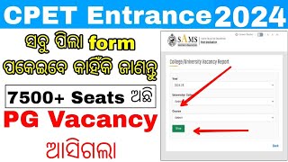 CPET Vacancy Seats Information 2024Odisha PG Entrance Phase 2 Vacancy Information For Apply Online [upl. by Zrike]