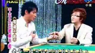 綜藝大哥大之大魔鏡MAGIC SHOW 20080126 陰魂不散  郭安迪 [upl. by Lachus]