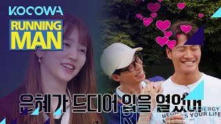 Eun Hye finally started talking about Jong Kook Running Man Ep 566 [upl. by Laird]