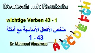 wichtige Verben 43  1  Deutsch mit Roukaia  ملخص لأهم الأفعال مع الأمثلة [upl. by Etteinotna]