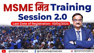 MSME MITRA Physical Training Session 20 Register Now Last Date of Registration April 10 2024 [upl. by Fenton]