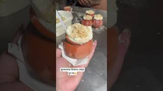 বিখ্যাত ইয়ামি চা videoshorts viralvideo reels tea teatime video [upl. by Bumgardner441]