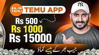 Temu App se Paise Kaise Kamaye  temu app reviews  temu pakistan [upl. by Tloh]