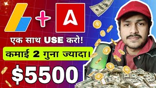 Double Your Adsense Earning 🤑 How to Use Adsense With Adsterra at Same time on Website 2024 [upl. by Colbye]