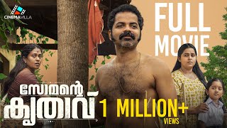 Somante Krithavu Malayalam Full Movie  Vinay Forrt  Fara Shibla [upl. by Giuseppe]