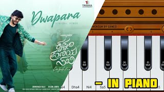 Dwapara kannada song  GANESH  IN HARMONIUM [upl. by Secnarfyram979]