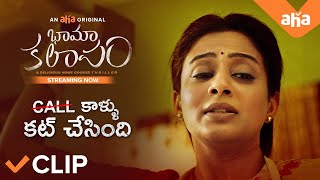 Bhamakalapam scene  Streaming Now  Priyamani Bharat Kamma Abhimanyu [upl. by Aleahcim]