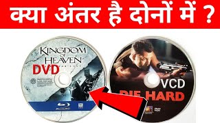 DVDVCD दोनों में क्या अंतर है  🤠 DVD VCD CD Difference in Hindi Media shorts [upl. by Sedruol]